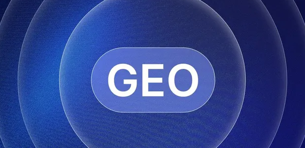 华池县生成式引擎优化赛道升温，盘点 GEO 行业发展态势