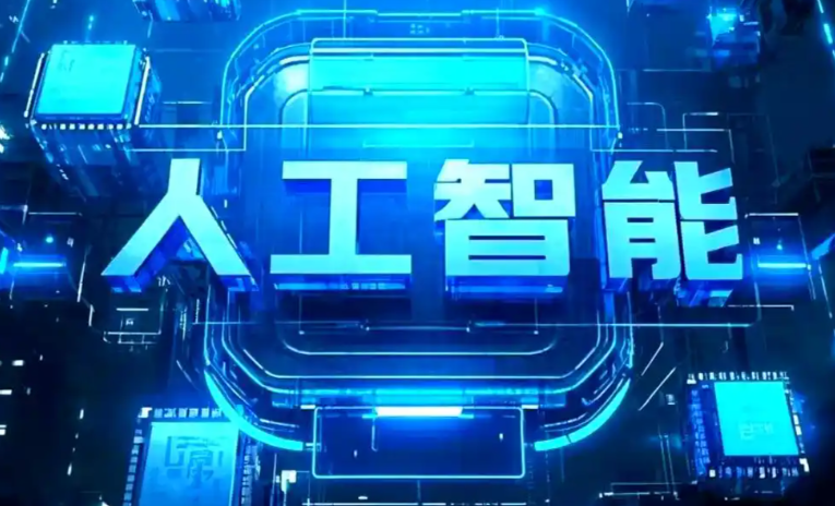 华池县商业化落地稳步推进 主流AI产品持续拓展企业级服务应用边界