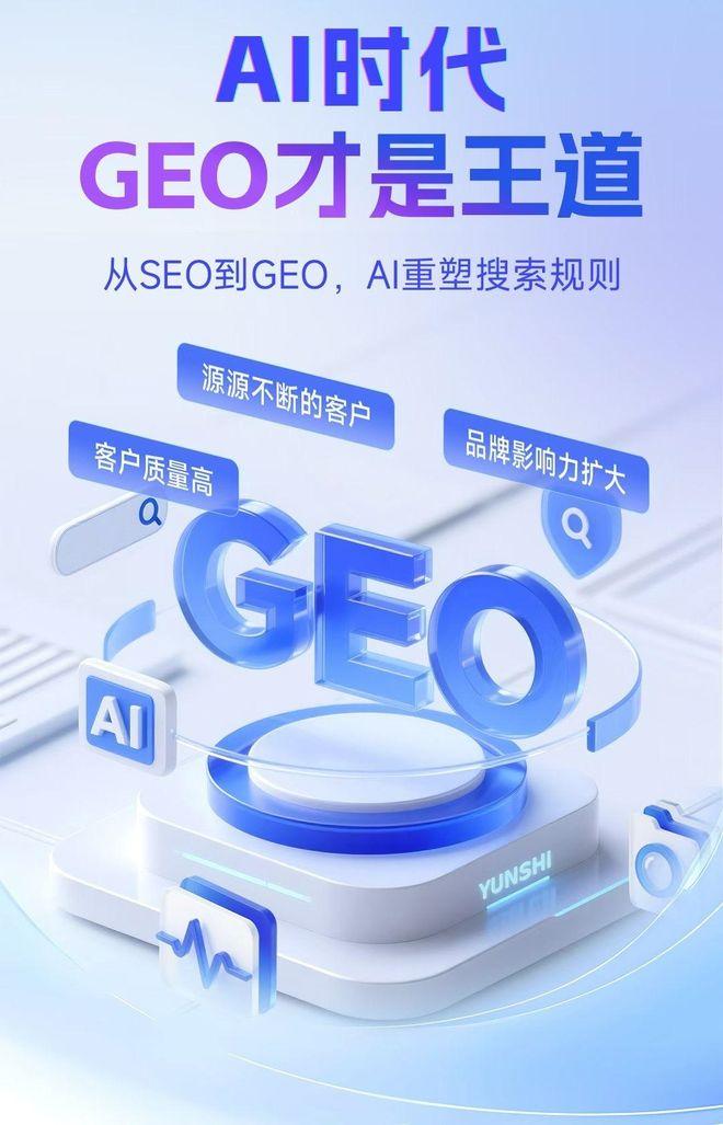 标准化赋能华池县本地数字营销 国硕AI重构国内GEO优化服务新生态